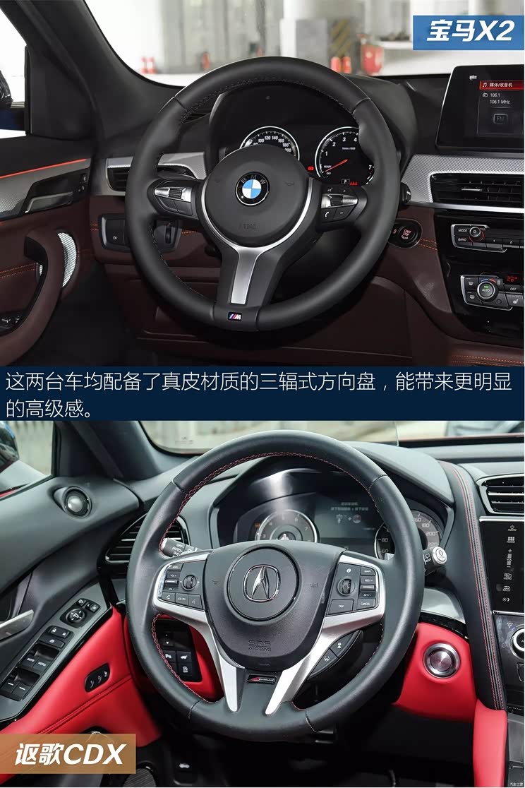 【图】时尚又运动 21款宝马x2对比21款讴歌cdx_汽车之家