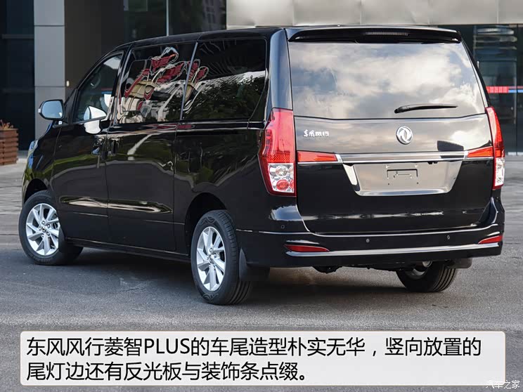 舒心回本路道路试驾东风风行菱智plus