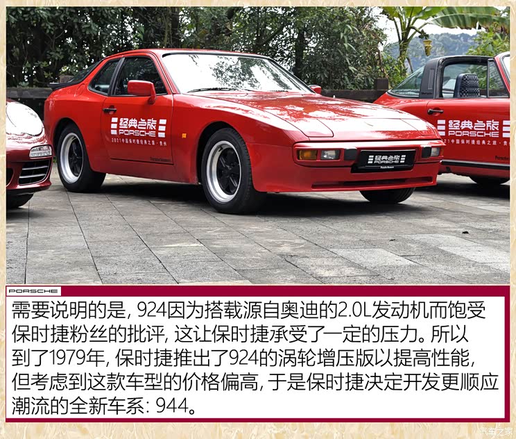 帅就完事了实拍1983年款保时捷944