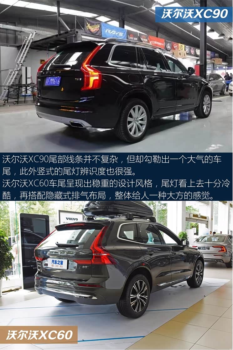 【图】科技感十足 沃尔沃xc90对比沃尔沃xc60_汽车之家