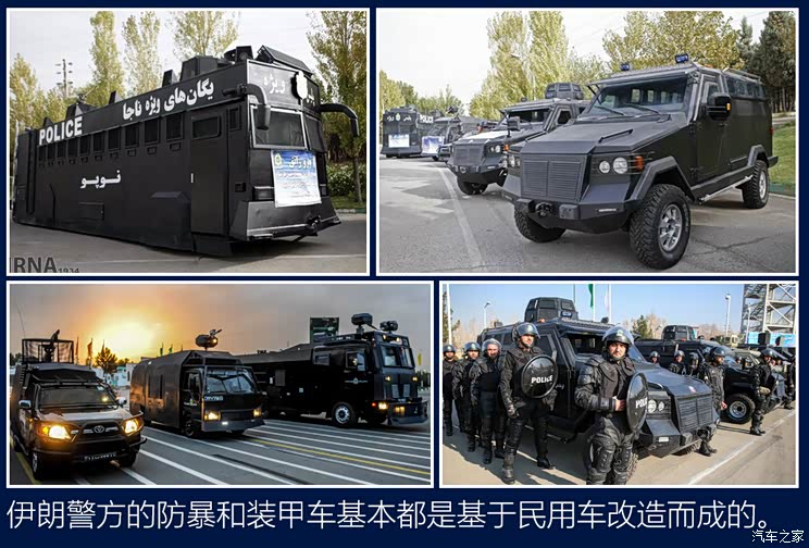 世界警车大观神秘的中东国度伊朗