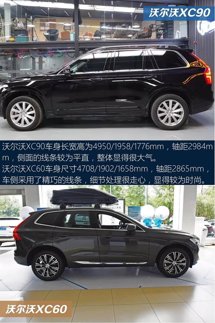 【图】科技感十足 沃尔沃xc90对比沃尔沃xc60_汽车之家