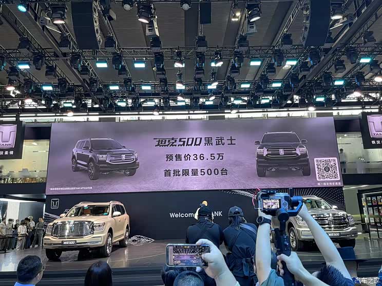 2021广州车展坦克500黑武士版预售