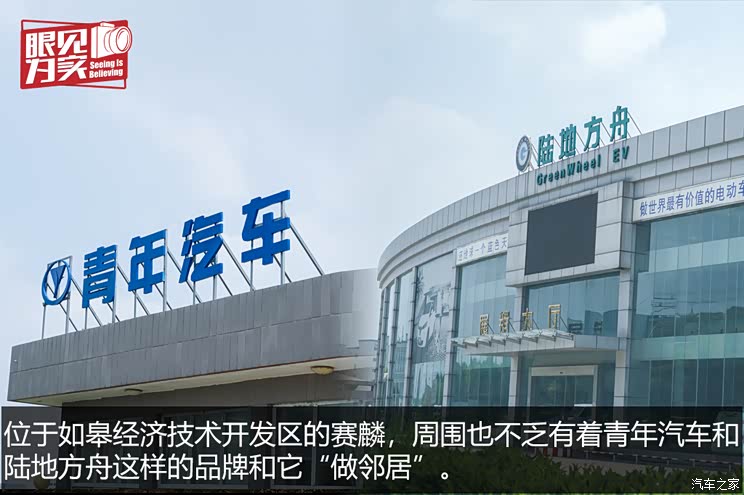 眼见为实|项目延期背后 冷清的赛麟工厂