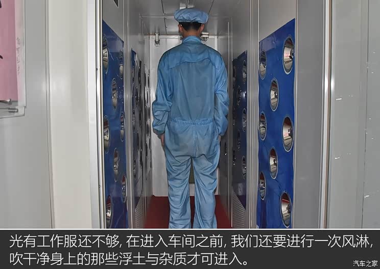 宝马制造标准探访沈阳华晨中华v7工厂