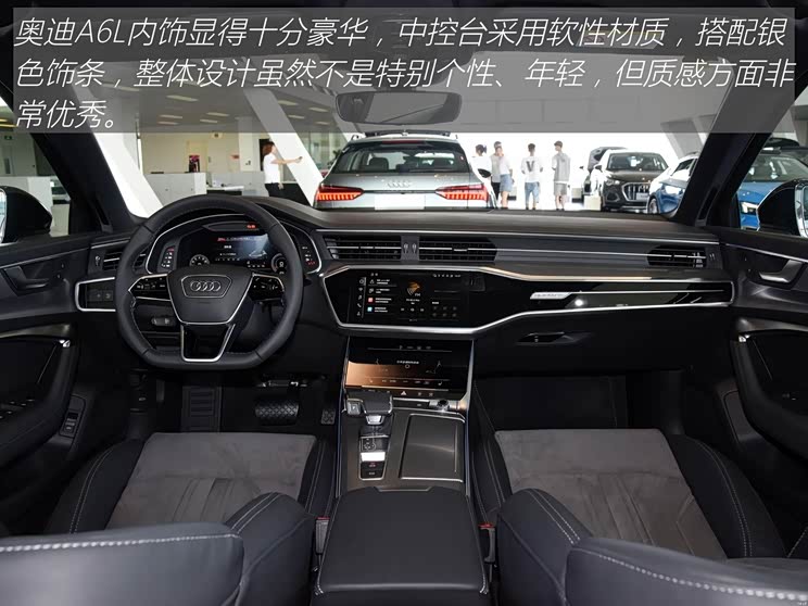 气场强大魅力十足带你看2021款奥迪a6l