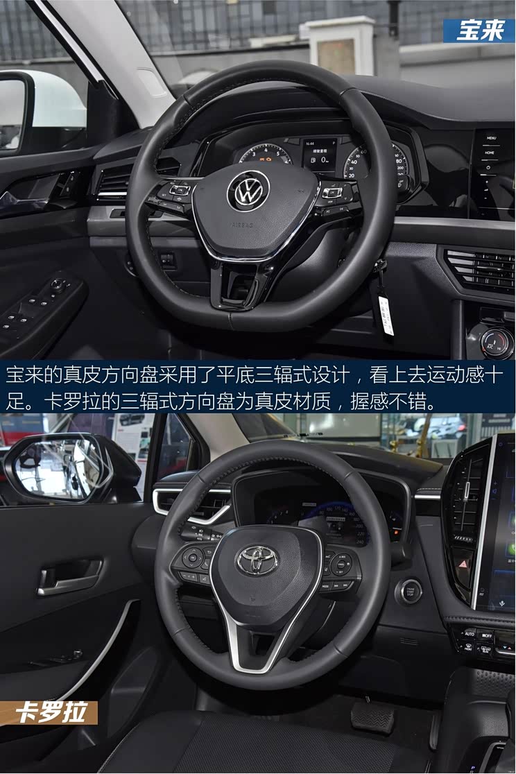 【图】省油又耐用 21款宝来对比21款卡罗拉_汽车之家