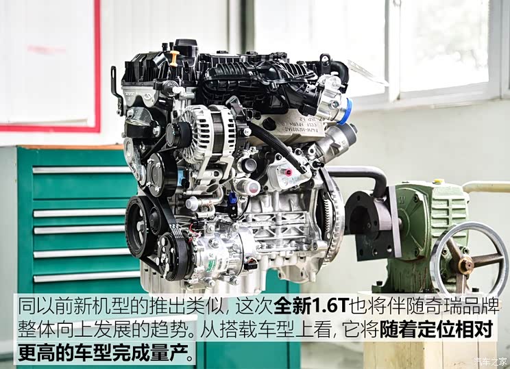 【图】和自己较劲 奇瑞全新1.6t发动机揭秘_汽车之家