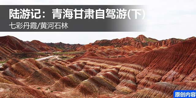 �߲ʵ�ϼ/�ƺ�ʯ�� �ຣ����½�μ�(��)