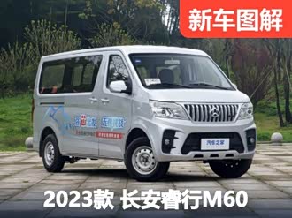 【长安睿行m60 2023款】长安凯程_长安睿行m60 2023款报价_图片_汽车