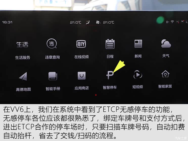 汽车之家