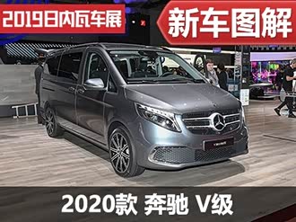 【奔驰v级(进口) 2020款】奔驰_奔驰v级(进口) 2020款报价_图片_汽车