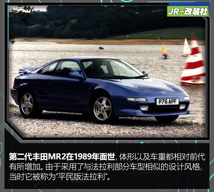 图 老车玩改装 经典中置后驱跑车丰田mr S 汽车之家