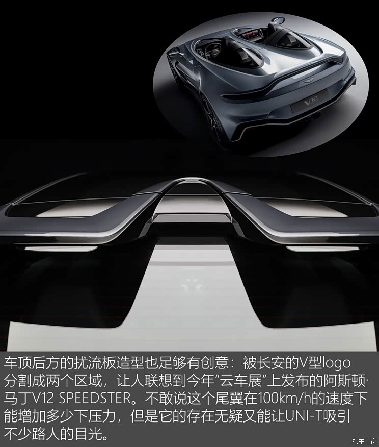 【图】"好看的皮囊"万里挑一 解析长安uni-t_汽车之家