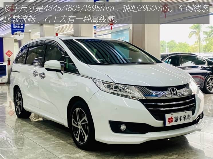【图】有面子也有里子 静态图解本田奥德赛_汽车之家