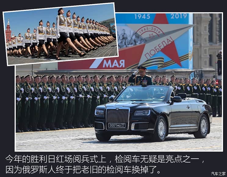 坚守本土品牌俄罗斯胜利日阅兵车盘点