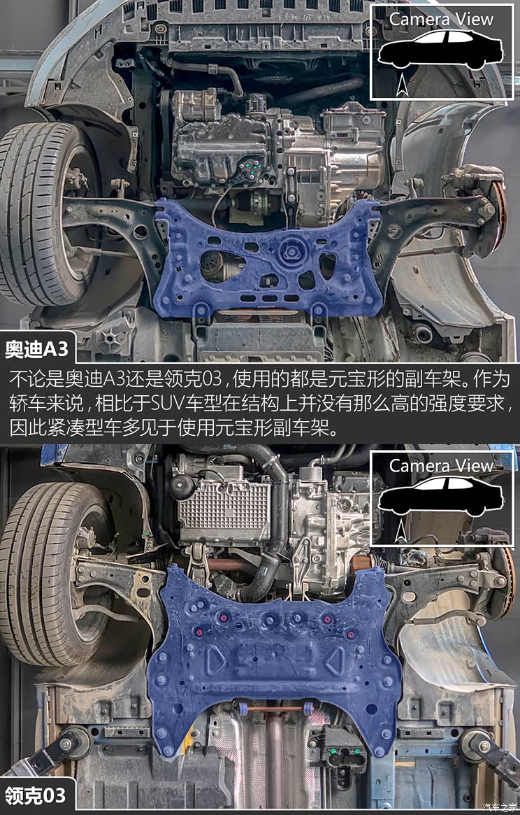 后来者的挑战奥迪a3领克03底盘对比