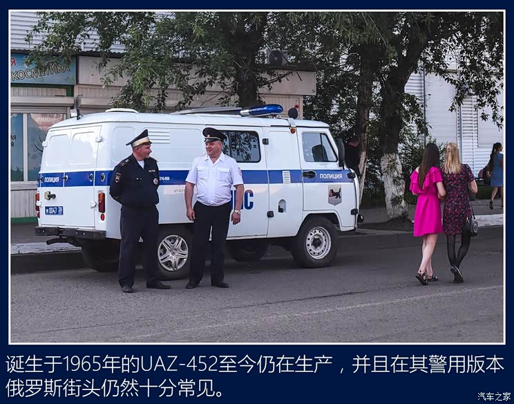 世界警车大观:"战斗民族"俄罗斯