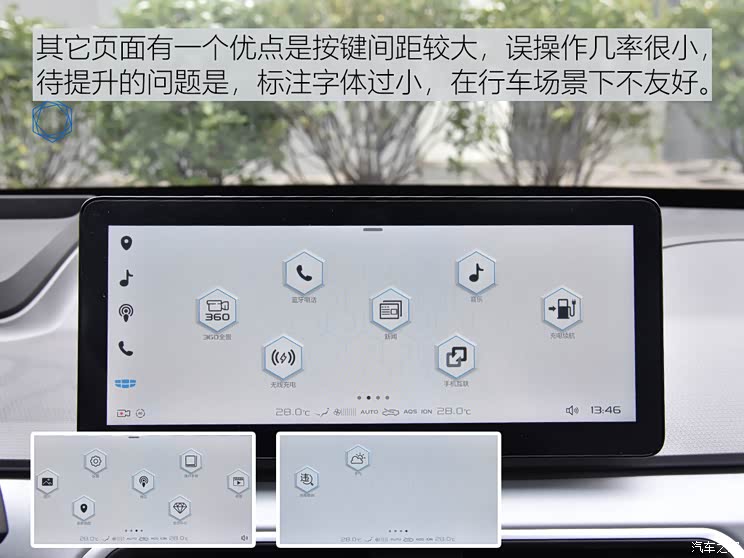 汽车之家