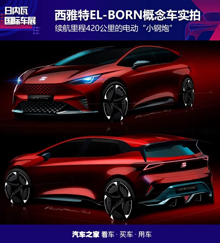 概念车实拍:西雅特el-born电动概念车