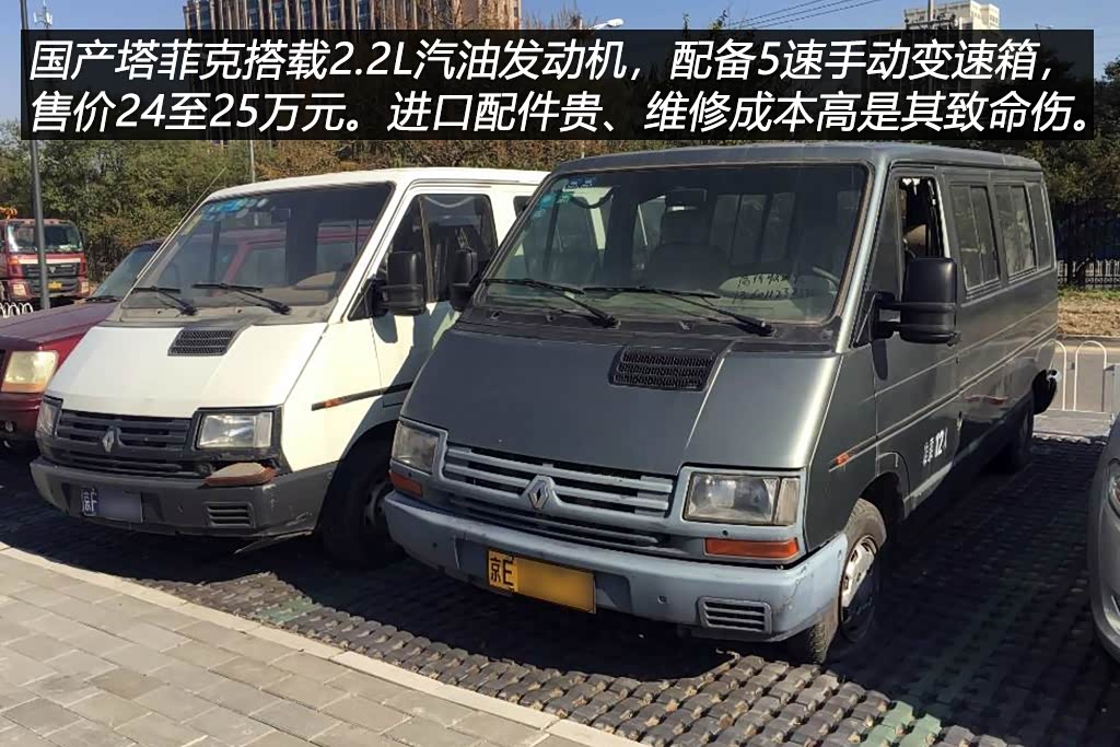 三江雷诺最初主要生产初代中期改款塔菲克(trafic)系列轻型客车,1995