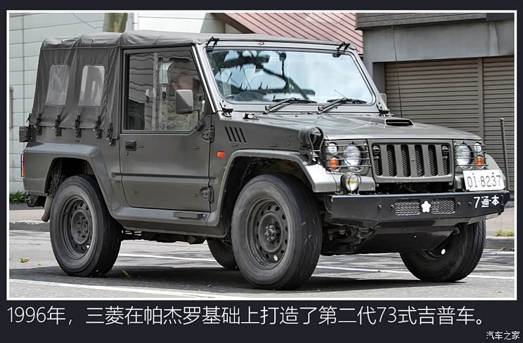 现场实拍日本自卫队现役军用吉普车【多图】