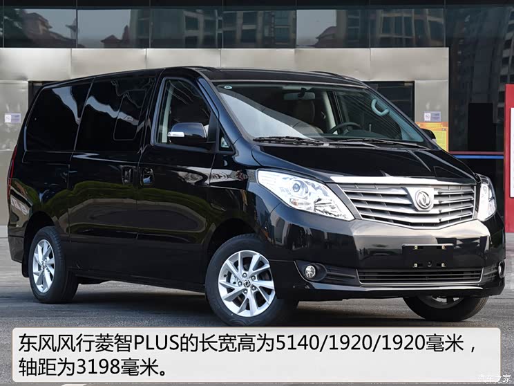 作为一辆定位于中端公/商务mpv的车型,菱智plus(参数|询价)的外观有着
