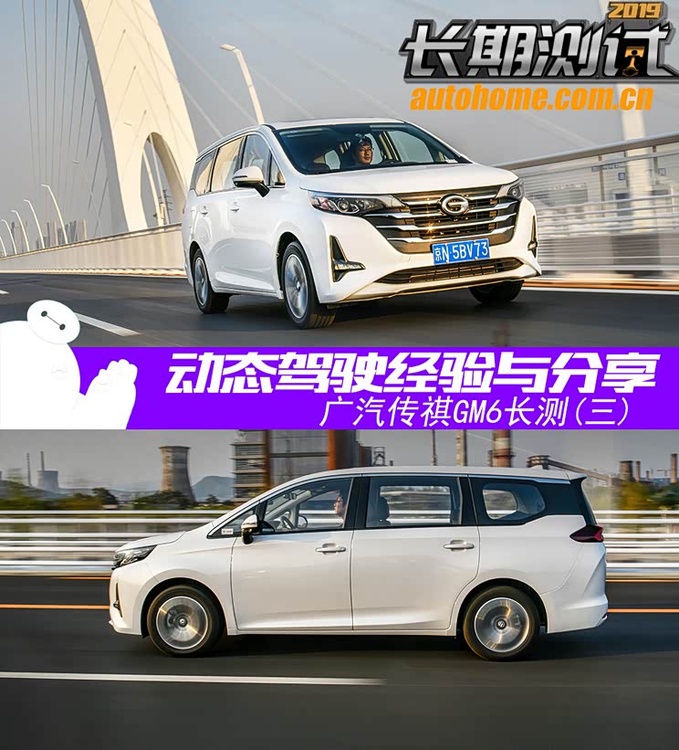 汽车之家