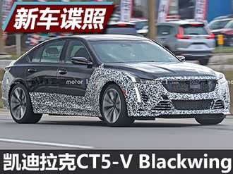 2020款】凯迪拉克_凯迪拉克ct5(海外) 2020款报价_图片_汽车之家