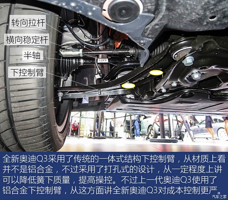 【图】乖萌少年到好好先生 新奥迪q3底盘解析_汽车之家