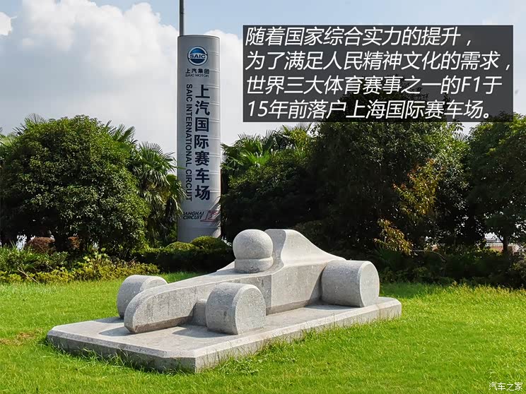 【图】中国汽车城——上海城市交通与汽车文化_汽车之家