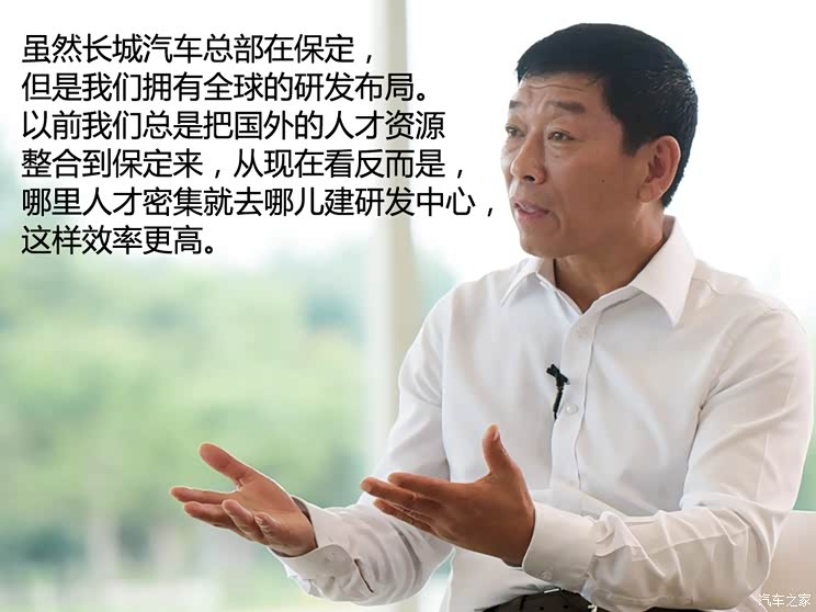 先锋对话魏建军与宝马合作只是一小步