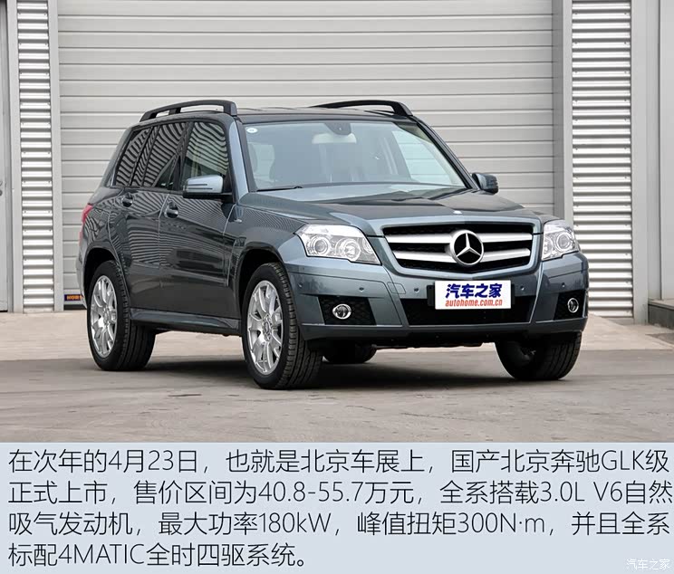 电气化再进一步解读全新一代奔驰glc