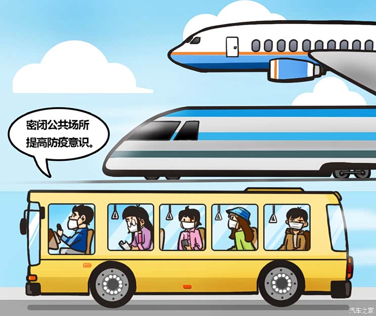 当疫情遇上返程高峰 这些小知识很有用