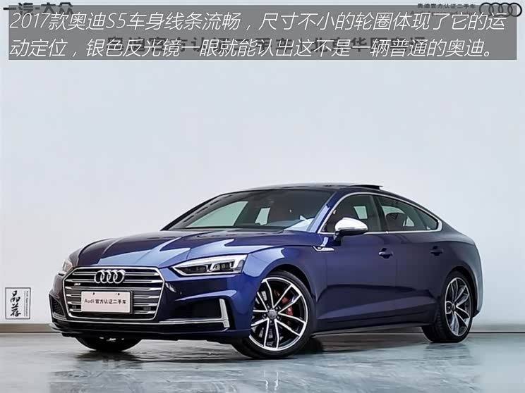 【图】自带运动套件外观更拉风 实拍奥迪s5_汽车之家