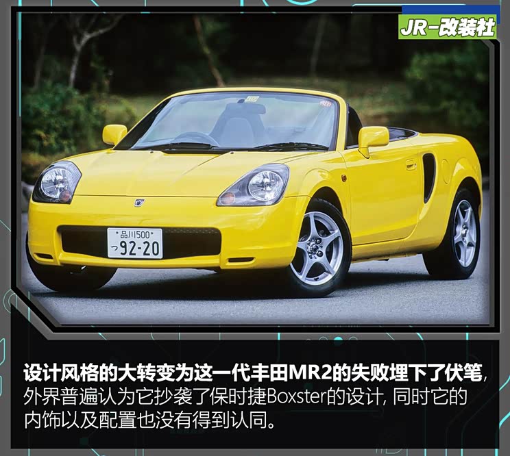 图 老车玩改装 经典中置后驱跑车丰田mr S 汽车之家