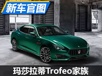 【levante 2020款】玛莎拉蒂_levante 2020款报价__之