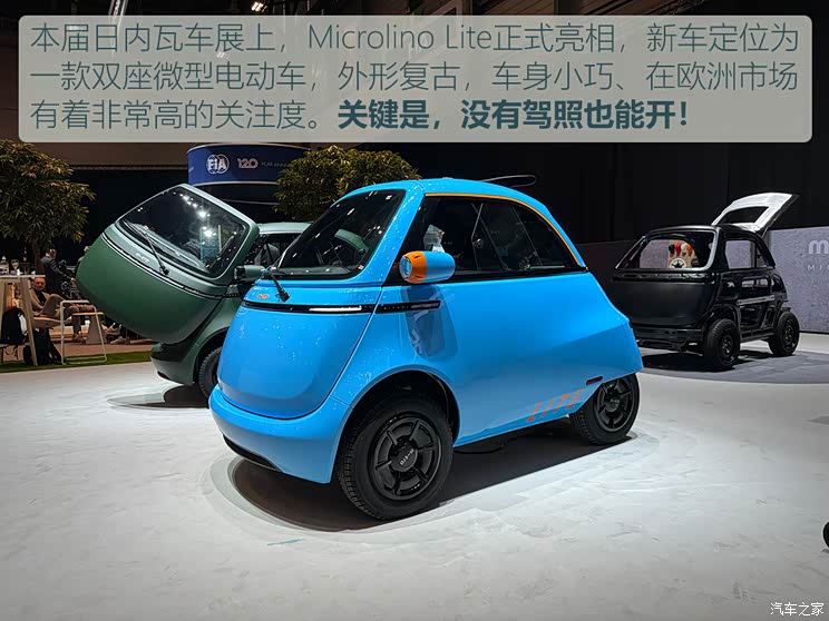 【图】2024日内瓦车展:实拍microlino lite_汽车之家