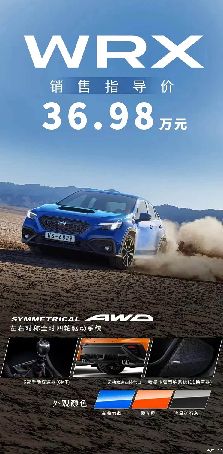 外观方面,这一代斯巴鲁wrx(参数|询价)于2021年首次发布,虽然已经过去