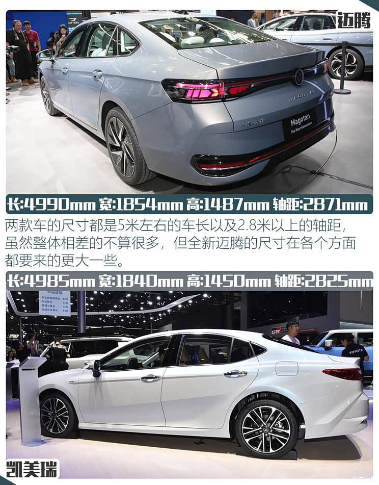 谁是才是一哥 全新迈腾对比全新凯美瑞