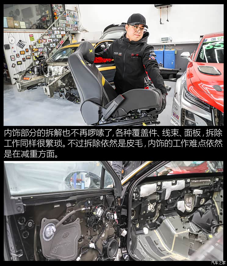 冠军座驾 一汽红旗h6赛车改装全纪录