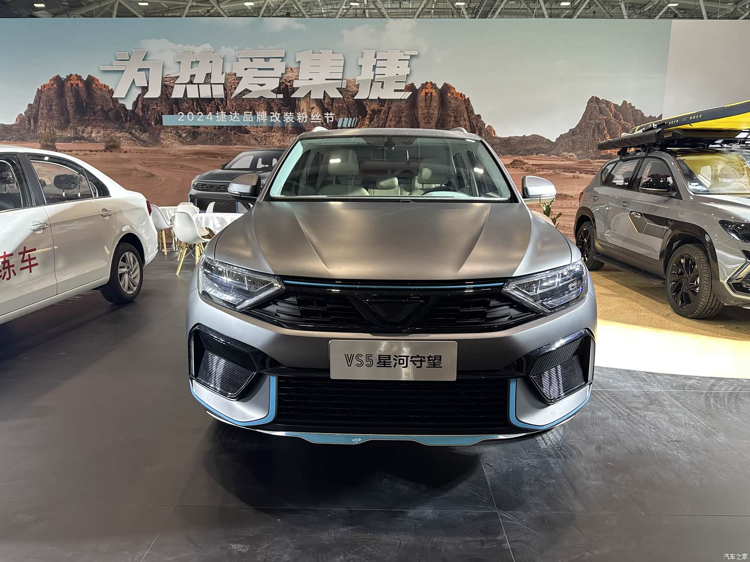 2024九州改装展捷达vs5星河守望亮相