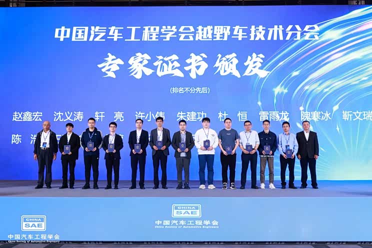 颁奖领导:中国汽车工程学会越野车技术分会秘书长陈思忠(左)北京汽车