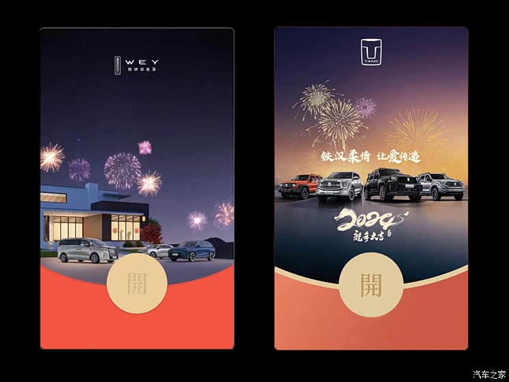 【图】龙年汽车品牌微信红包封面设计大赏_汽车之家