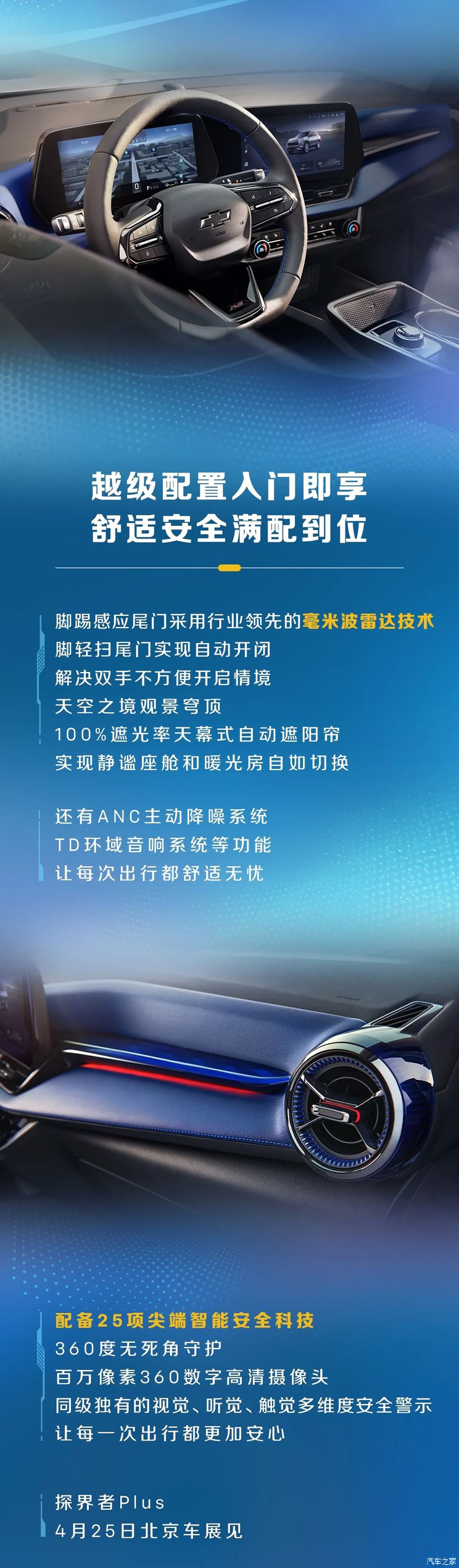 其它配置方面,新车还将带来脚踢感应式尾门,anc主动降噪,360度全景