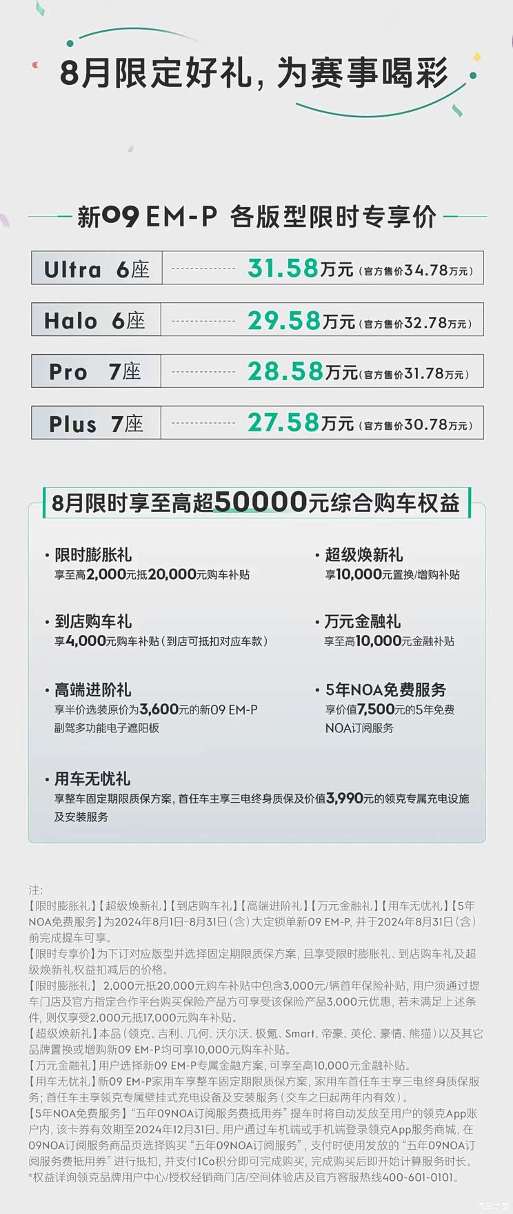 汽车税点抵扣 744x0_1_autohomecar__ChxkPWa5ca2AGCP4AAmIr33lJJM322.jpg