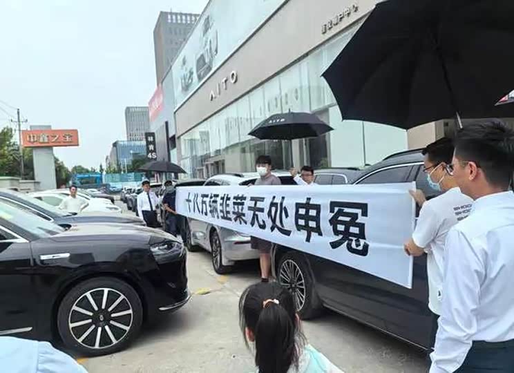 问界m7车主4s店拉横幅维权_汽车之家