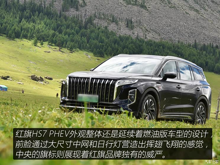 红旗hs7 phev试驾体验_汽车之家