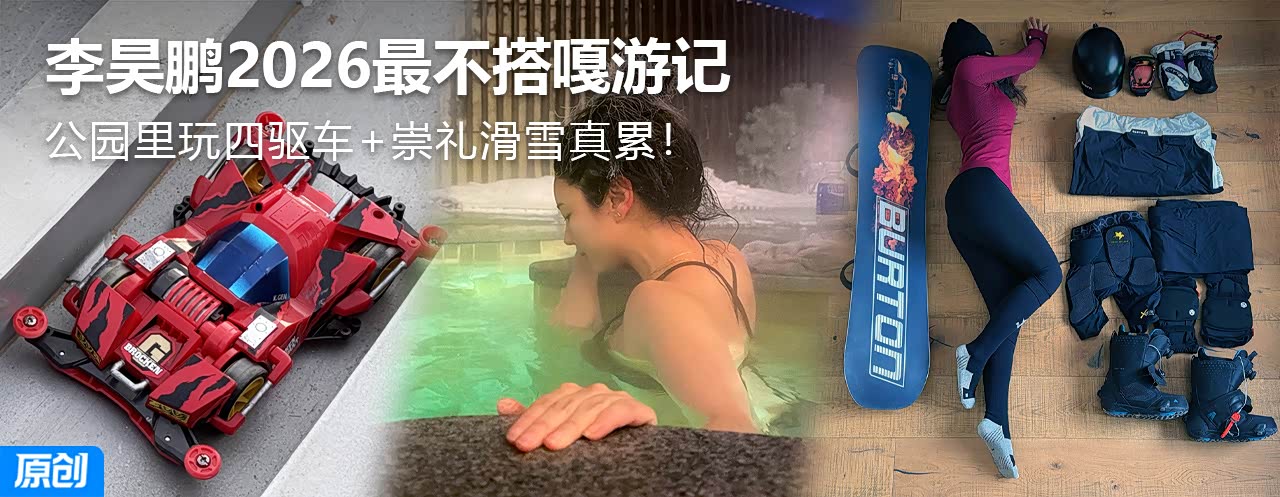 ����ѩ+����������2026�����μ�