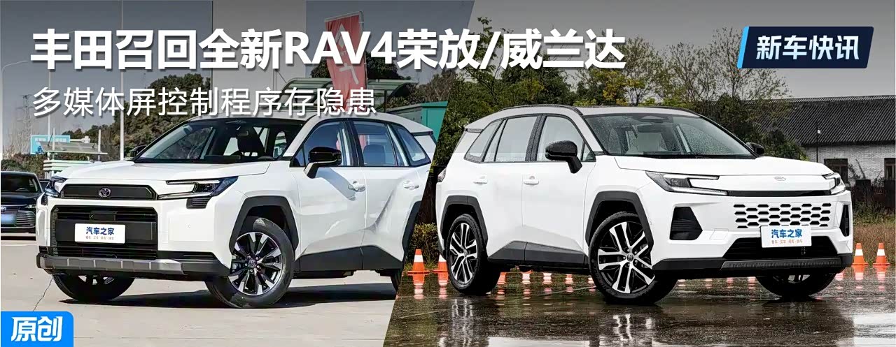 �����ٻ�ȫ��RAV4�ٷ�/������